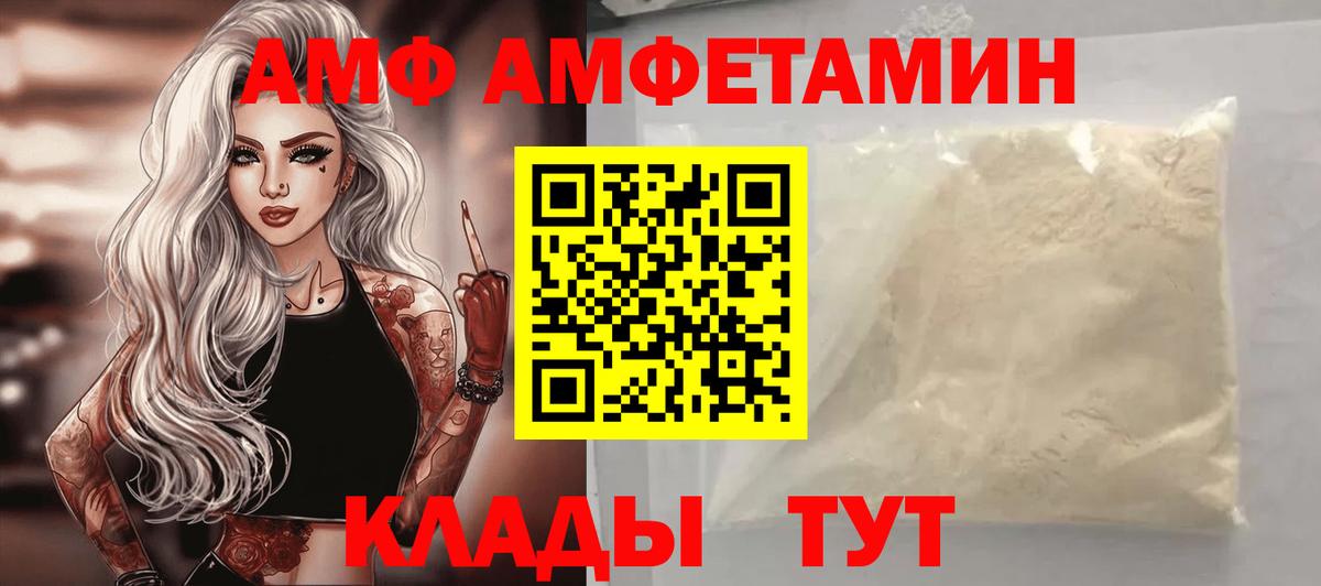 Амфетамин  Заволжье  АМФЕТАМИН VHQ 