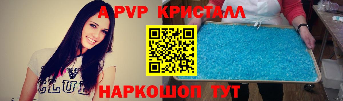 Alpha-PVP СК Заволжье