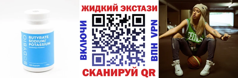 Бутират 1.4BDO  omg ONION  Заволжье  где купить  