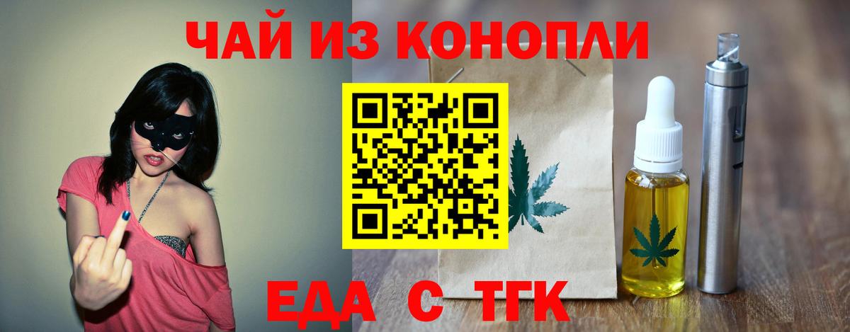 Печенье с ТГК марихуана  Вход с VPN  Заволжье 