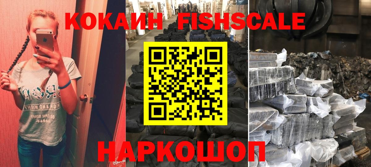 COCAIN Перу Заволжье