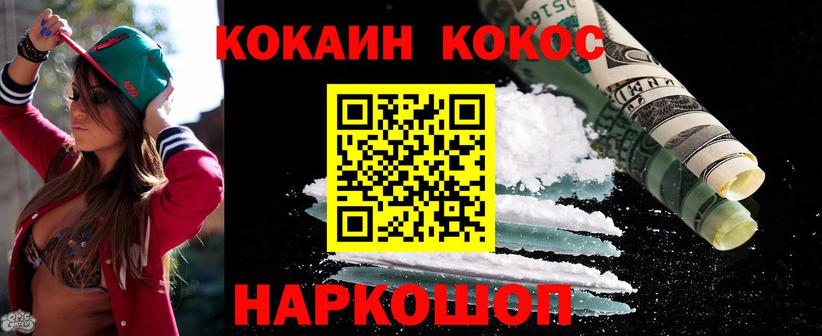 COCAIN 98%  КОКАИН Боливия  Заволжье 