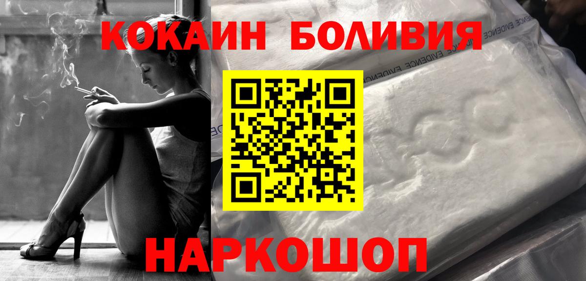 NBOMe Заволжье
