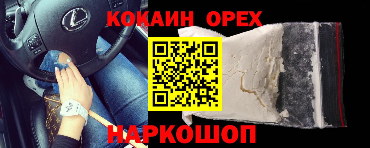 Кокаин 98% Заволжье