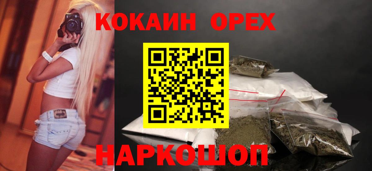 Заволжье  КОКАИН  Вход с VPN  Cocaine 98%  Cocaine VHQ 