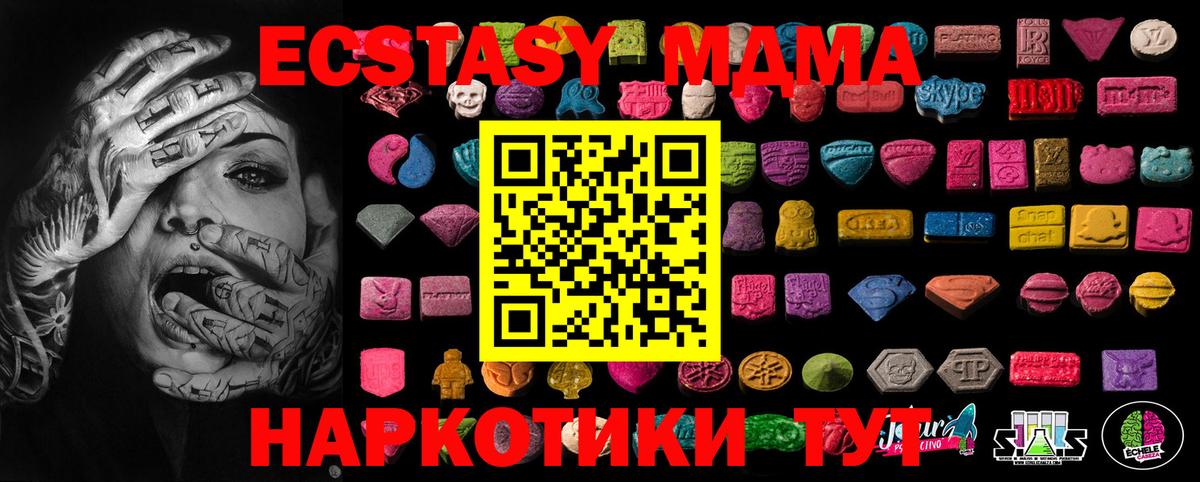 Заволжье  Экстази mix  Ecstasy ешки  Вход с VPN 