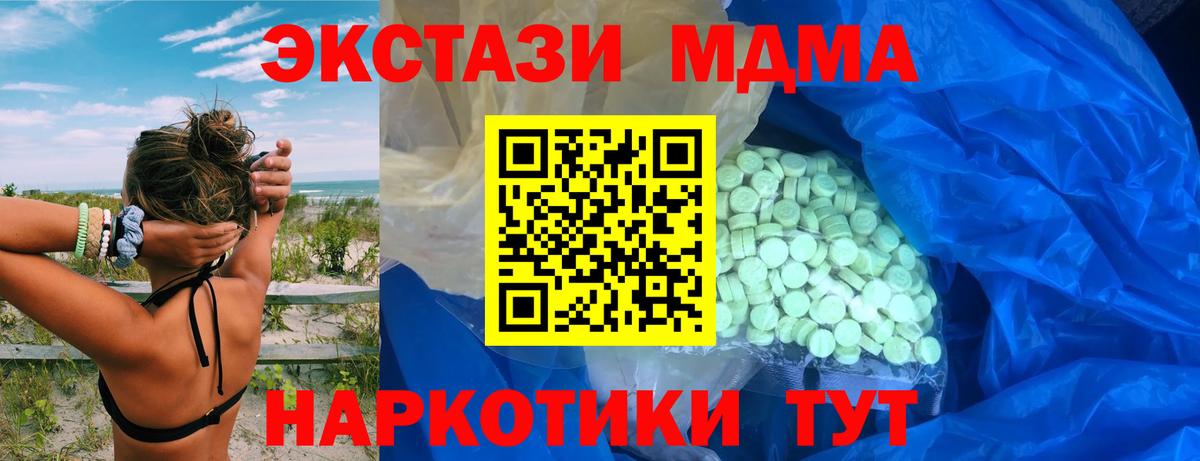ЭКСТАЗИ 300 mg  Экстази XTC  мега зеркало  Заволжье 