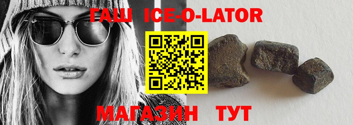 ГАШ  Заволжье  Гашиш индика сатива  ГАШ убойный 