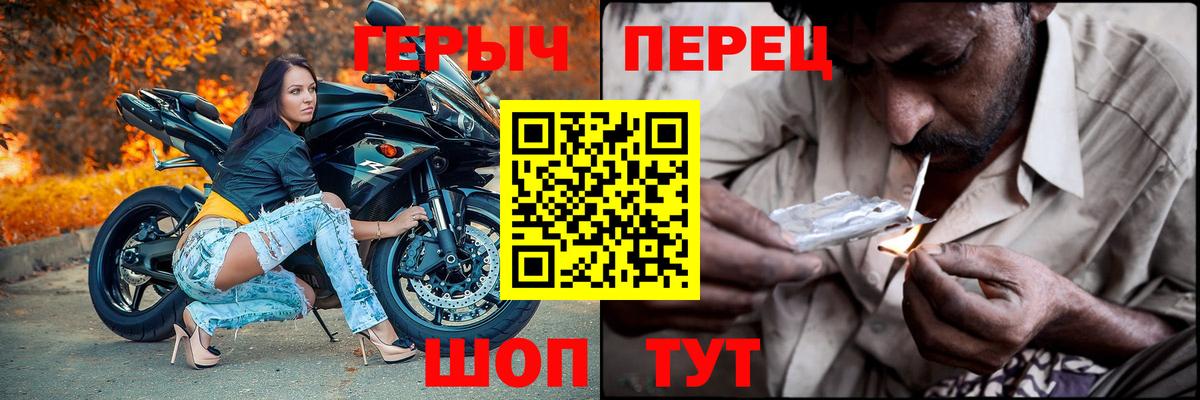 Заволжье  ГЕРОИН хмурый  Героин  Вход с VPN 