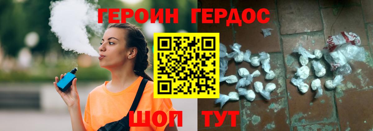 Героин белый  Заволжье 