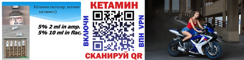 КЕТАМИН ketamine  Заволжье 