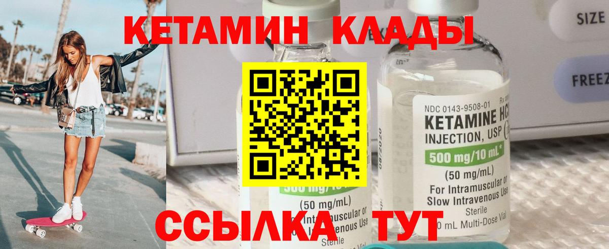 Кетамин VHQ  ссылка на мегу зеркало  Заволжье  Вход с VPN 