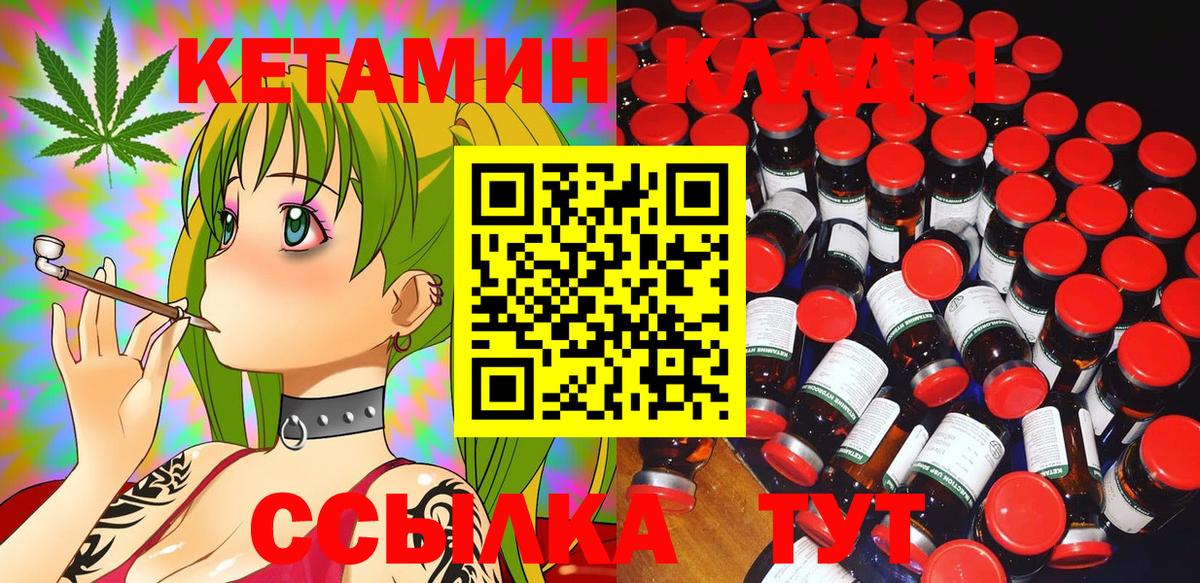 КЕТАМИН ketamine Заволжье