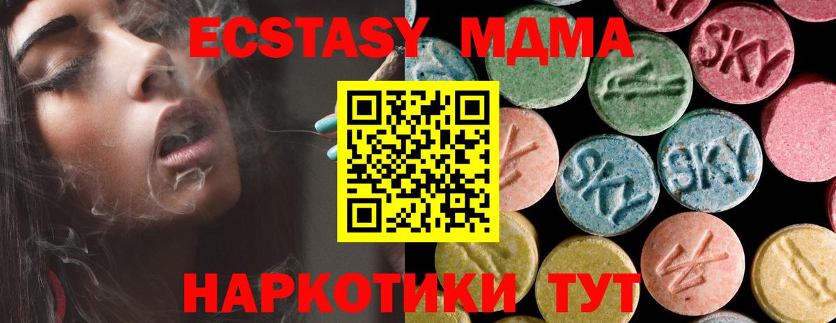 MDMA Molly Заволжье