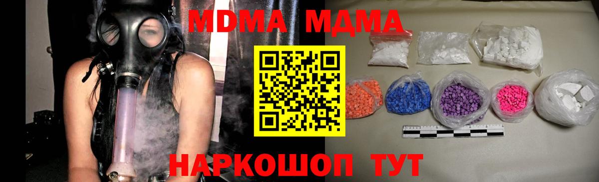 МДМА VHQ  Вход с VPN  Заволжье 