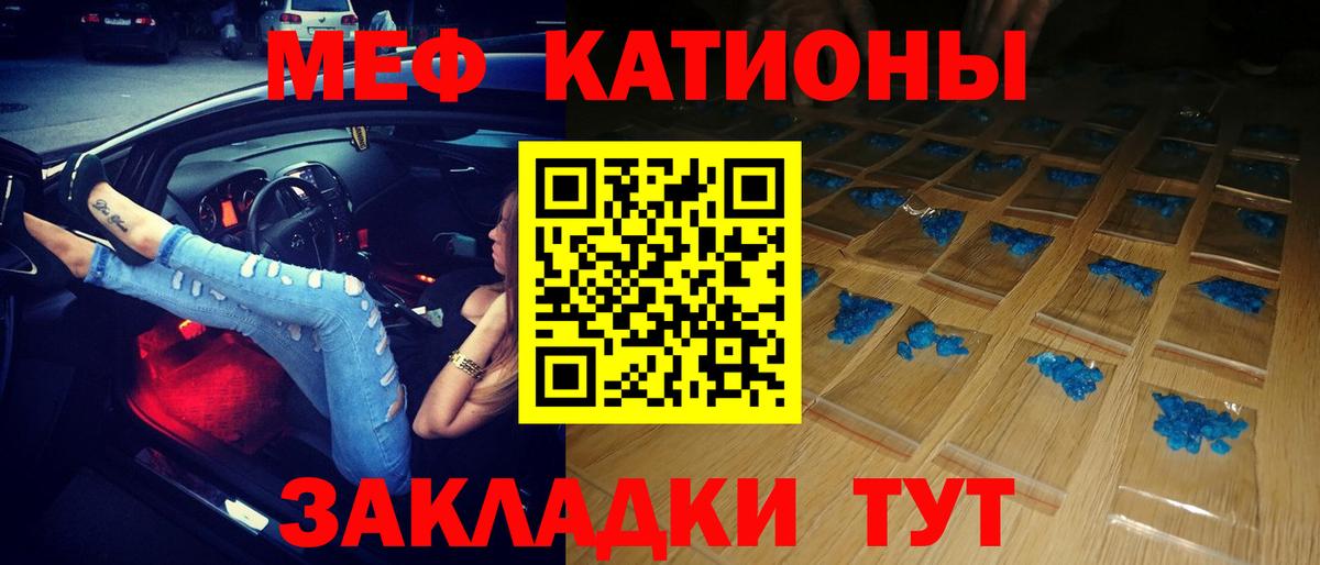 Меф мука Заволжье