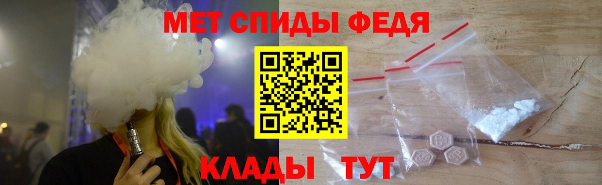 МЕТАМФЕТАМИН  Вход с VPN  Заволжье  Метамфетамин мет 