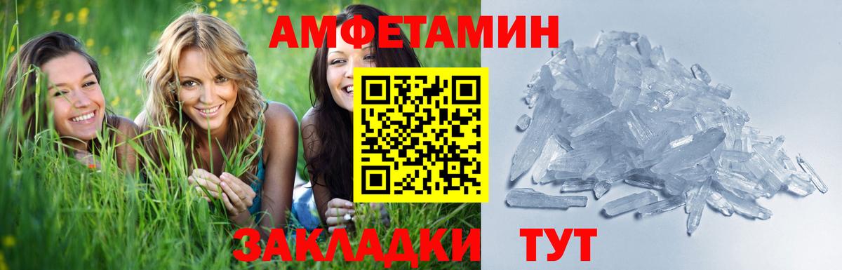 Первитин кристалл Заволжье