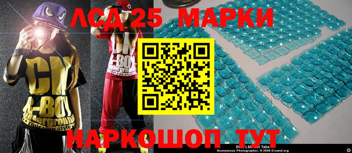 Марки NBOMe 1500мкг Заволжье