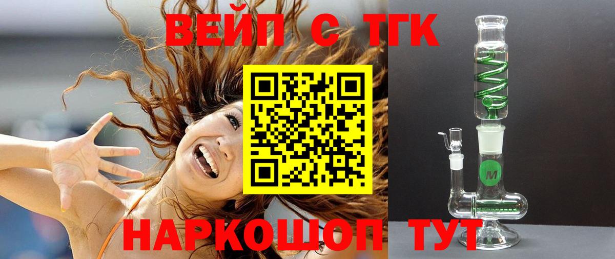 ТГК жижа  Заволжье  Дистиллят ТГК гашишное масло 