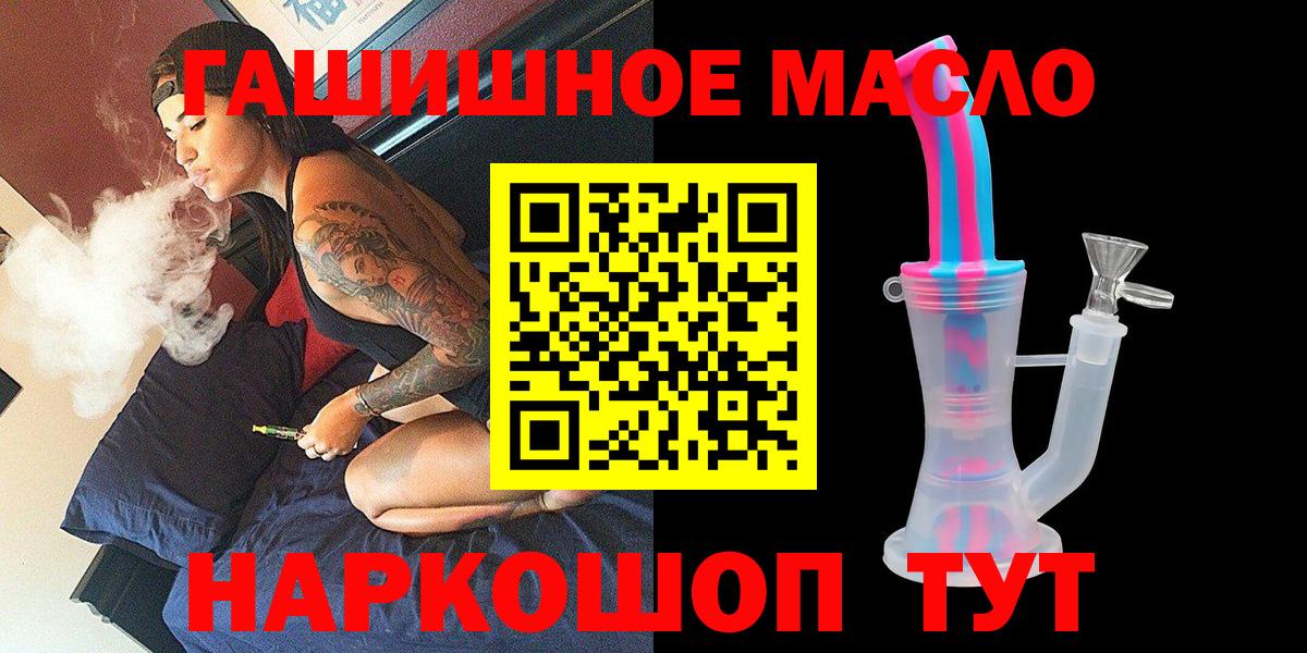 Дистиллят ТГК гашишное масло Заволжье