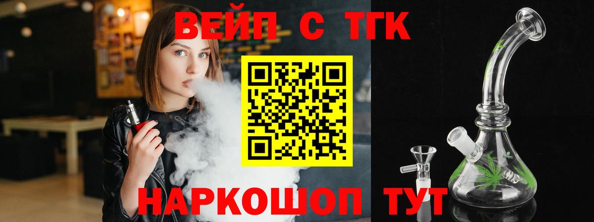 Заволжье  ТГК жижа  Вход с VPN  ТГК гашишное масло 